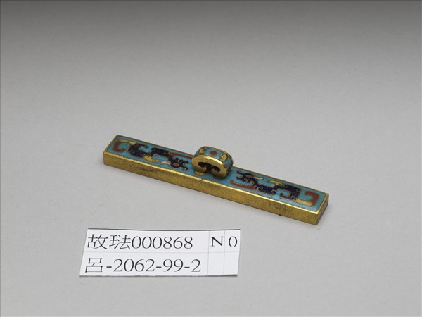 掐絲琺瑯倣圈書鎮