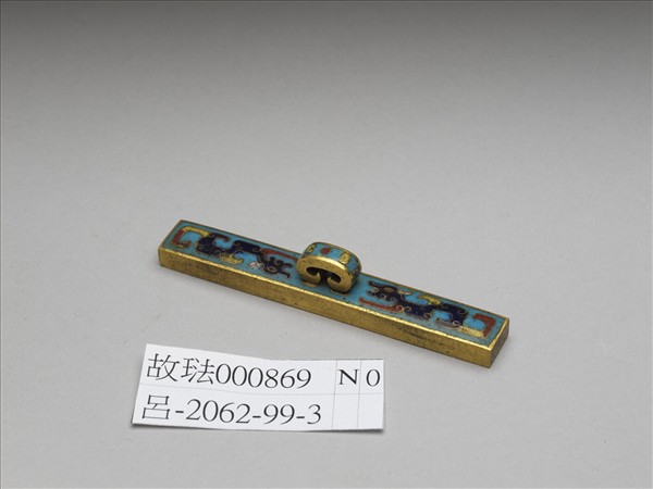 掐絲琺瑯倣圈書鎮