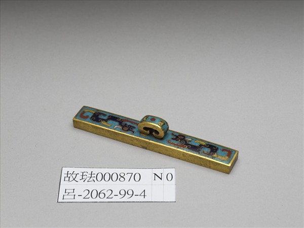 掐絲琺瑯倣圈書鎮