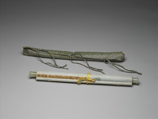 清仁宗御筆讀大學衍義 軸