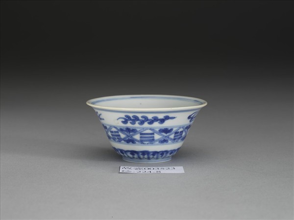 青花八卦紋套杯