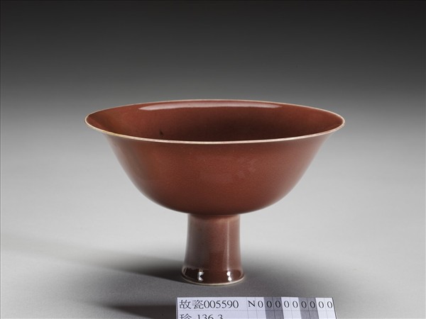 永樂欵霽紅暗龍靶盌