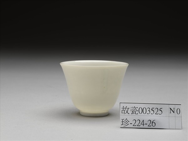 甜白半脫胎雙龍紋杯