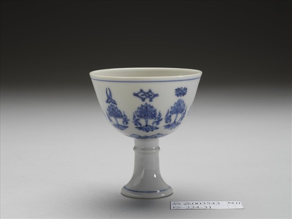 青花番蓮托八寶紋高足杯