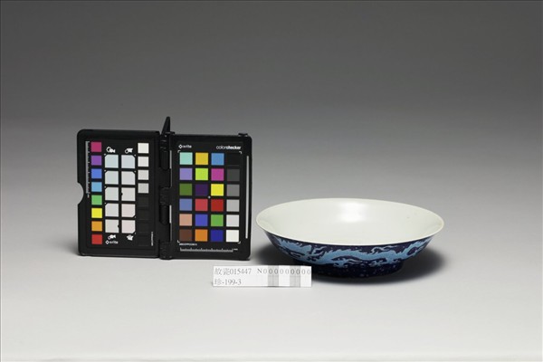 霽青孔雀藍釉龍紋盤