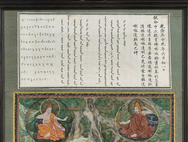 清乾隆御製達摩多羅羅漢唐卡　軸