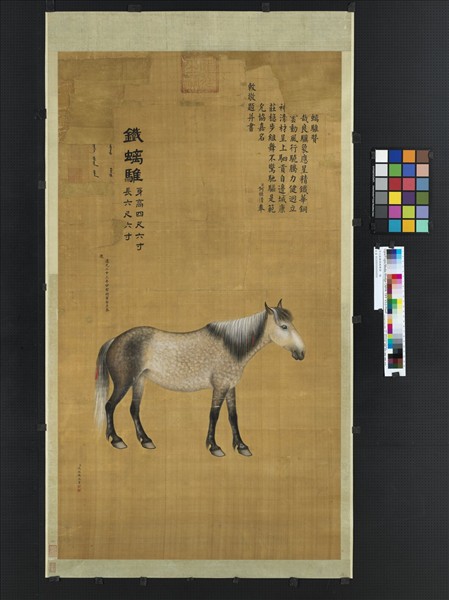 清沈振麟鐵螭騅圖　軸