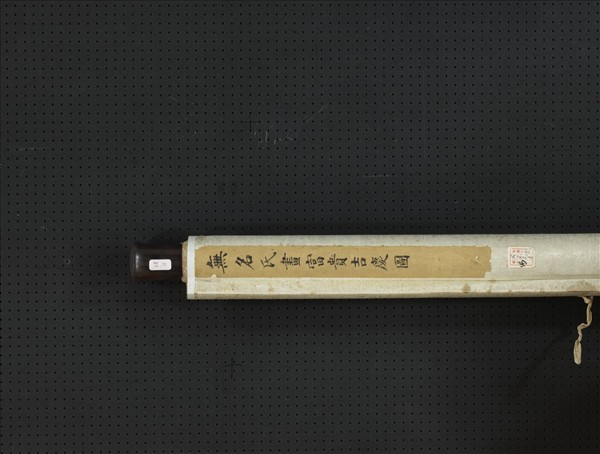 無名氏畫富貴吉慶圖　軸