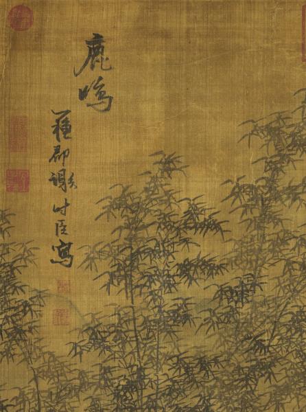 明謝時臣鹿鳴嘉宴圖　軸