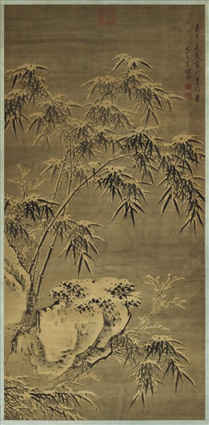 清諸升雪景竹石真跡　軸