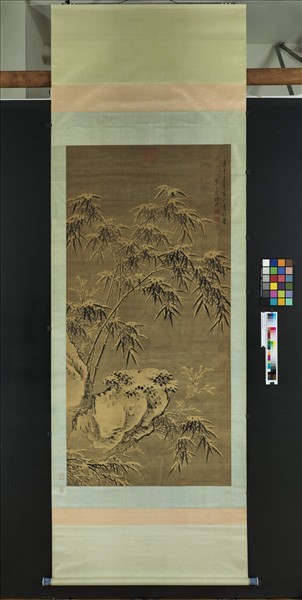 清諸升雪景竹石真跡　軸