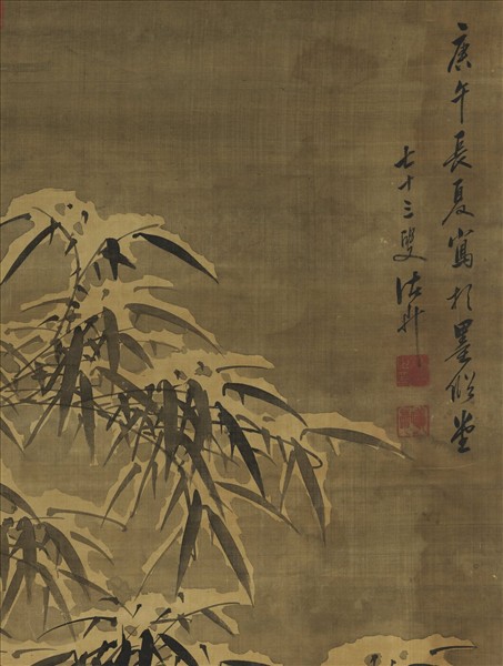 清諸升雪景竹石真跡　軸