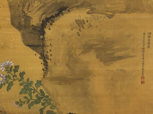 清蔣廷錫畫四瑞慶登圖　軸