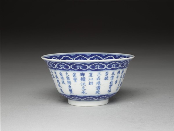 青花歲寒三友詩意圖碗