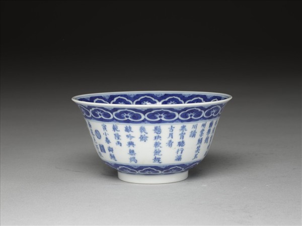 青花歲寒三友詩意圖碗