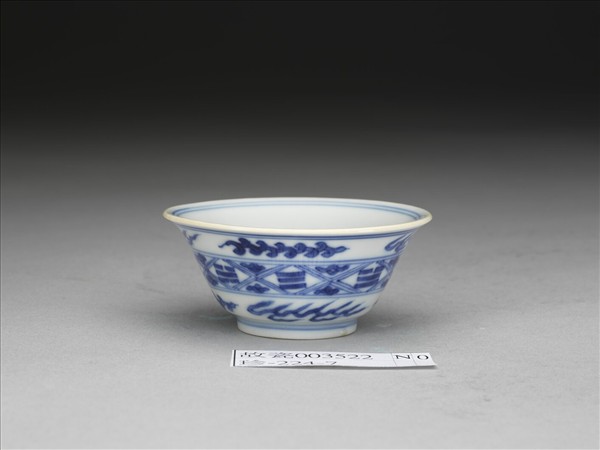 青花八卦紋套杯