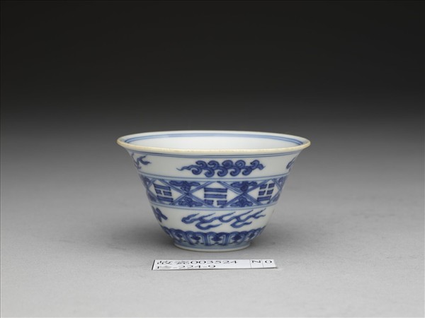 青花八卦紋套杯