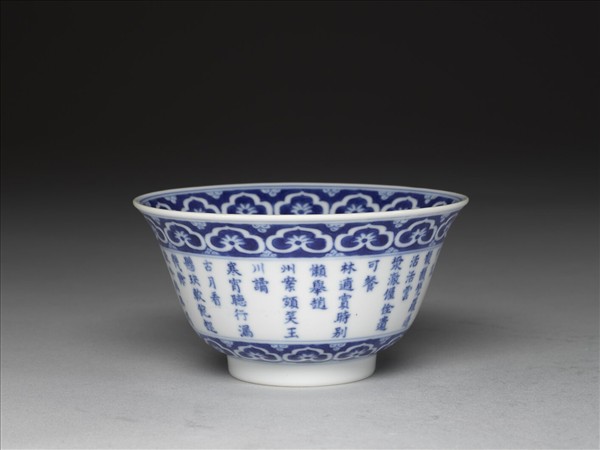 青花歲寒三友詩意圖碗