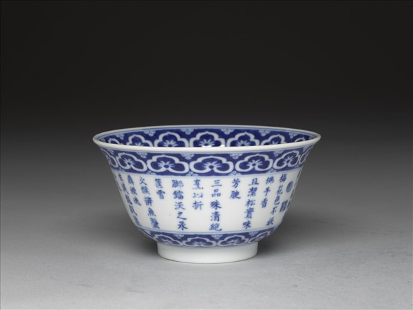 青花歲寒三友詩意圖碗