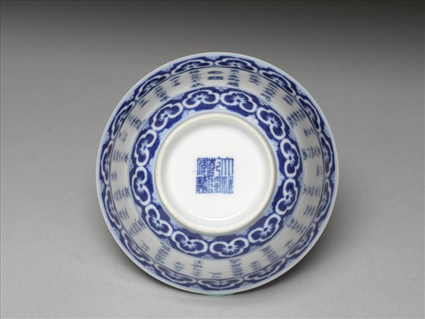 青花歲寒三友詩意圖碗