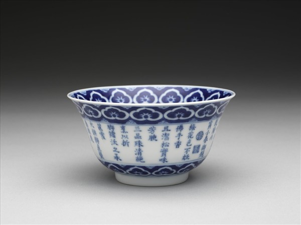 青花歲寒三友詩意圖碗