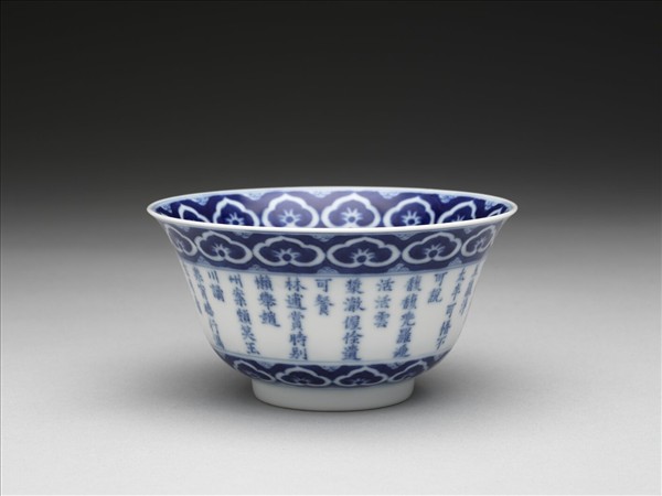 青花歲寒三友詩意圖碗