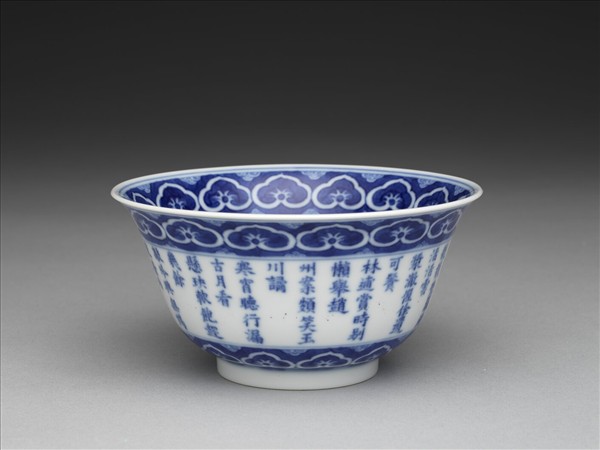 青花歲寒三友詩意圖碗