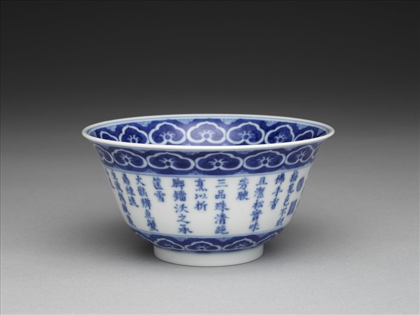 青花歲寒三友詩意圖碗