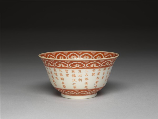 描紅歲寒三友詩意圖碗