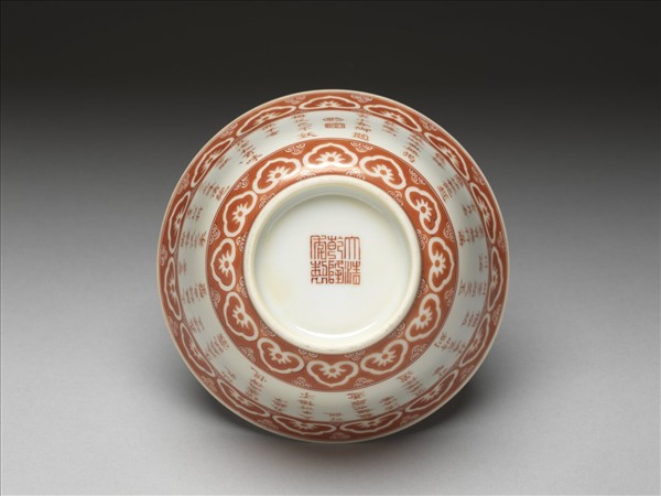 描紅歲寒三友詩意圖碗