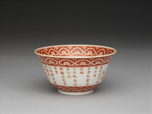 描紅歲寒三友詩意圖碗