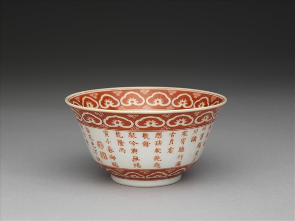 描紅歲寒三友詩意圖碗