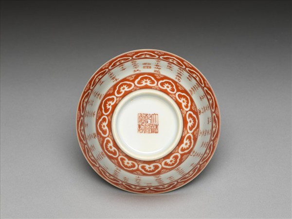 描紅歲寒三友詩意圖碗