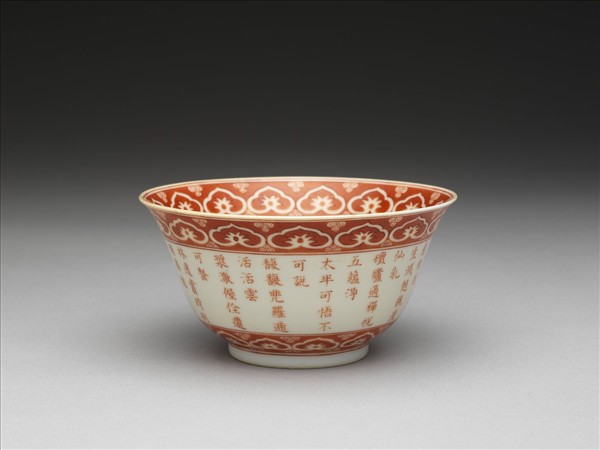 描紅歲寒三友詩意圖碗