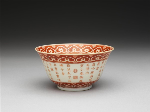 描紅歲寒三友詩意圖碗