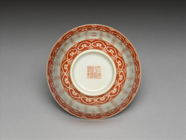 描紅歲寒三友詩意圖碗