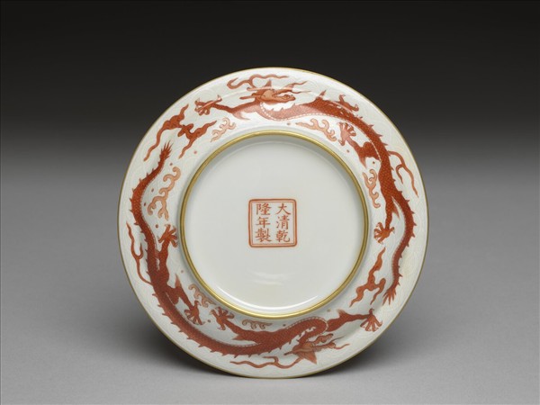 紅彩描金雲龍紋盤