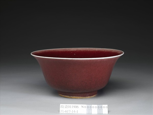 霽紅釉碗
