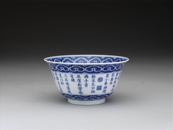 青花歲寒三友詩意圖碗