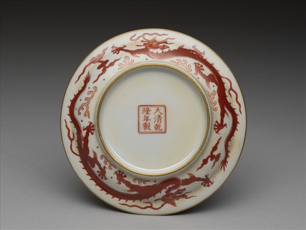 紅彩描金雲龍紋盤