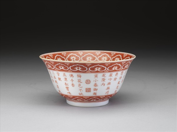 描紅歲寒三友詩意圖碗