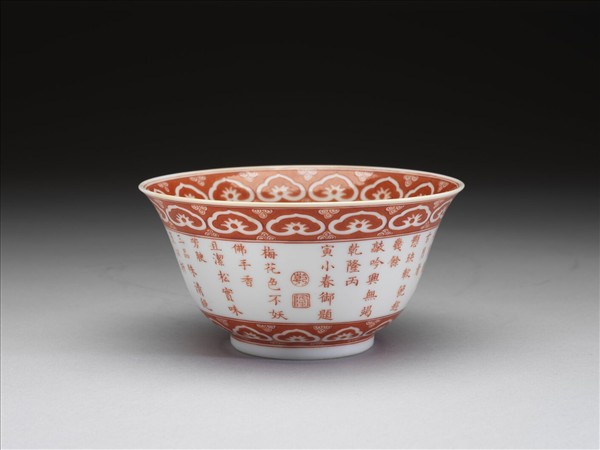 描紅歲寒三友詩意圖碗