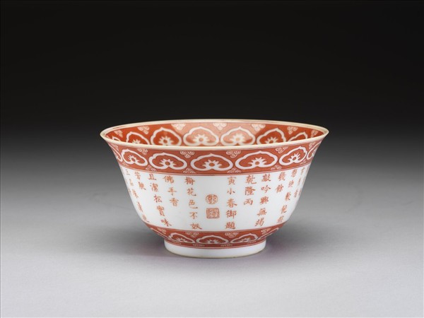 描紅歲寒三友詩意圖碗