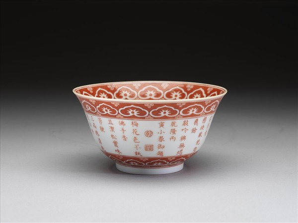 描紅歲寒三友詩意圖碗