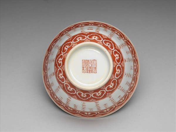 描紅歲寒三友詩意圖碗