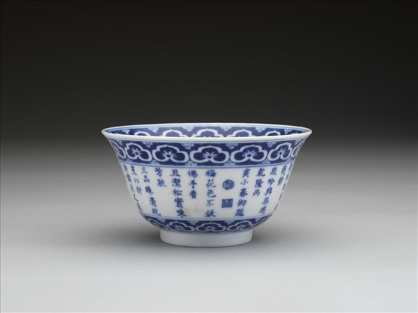青花歲寒三友詩意圖碗