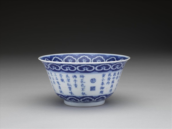 青花歲寒三友詩意圖碗