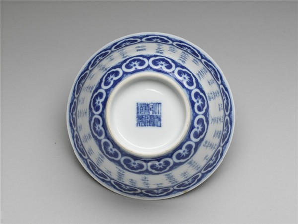 青花歲寒三友詩意圖碗