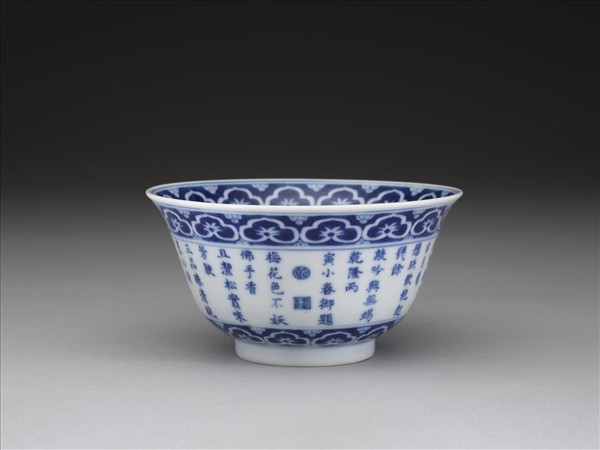 青花歲寒三友詩意圖碗