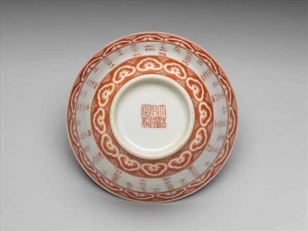 描紅歲寒三友詩意圖碗